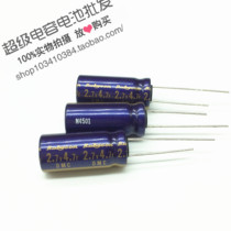 New original Japanese Ruby Rubycon Super Faraday capacitor 2 7V4 7F 10*23