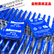 New original American MAXWELL PC-2 5V10F square super capacitor Faraday capacitor