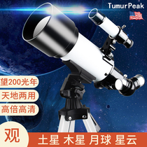 American Astronomical Telescope High HD Stargazing 70400 Moon Watching Professional Children Gift Night Vision Boy