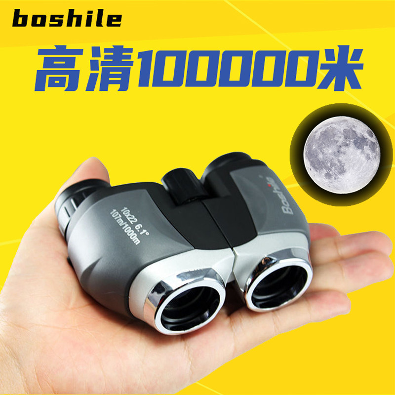 Boshile small telescope HD mini high power concert binocular night vision outdoor looking glasses Children's gift