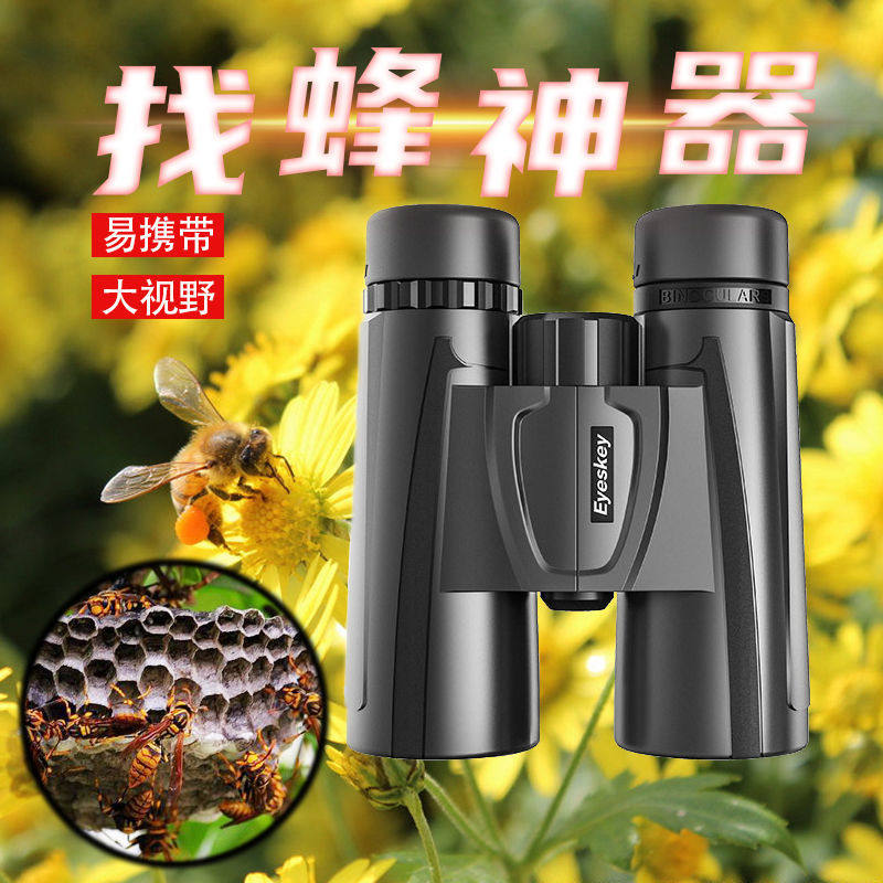 Esky binocular specializes in finding bees high-double ultra-definition to find cellular outdoor 10,000 meters of hand bird watching