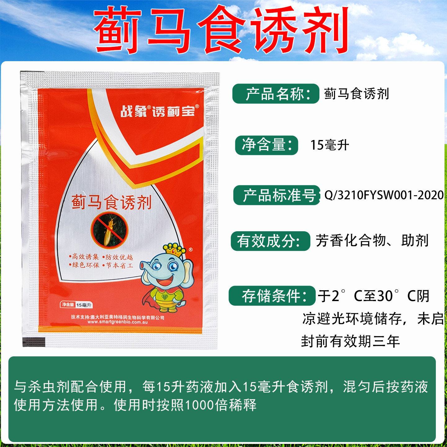 蓟马食诱剂及高效诱集助剂在农业中的应用解析-助剂-淘宝百科网