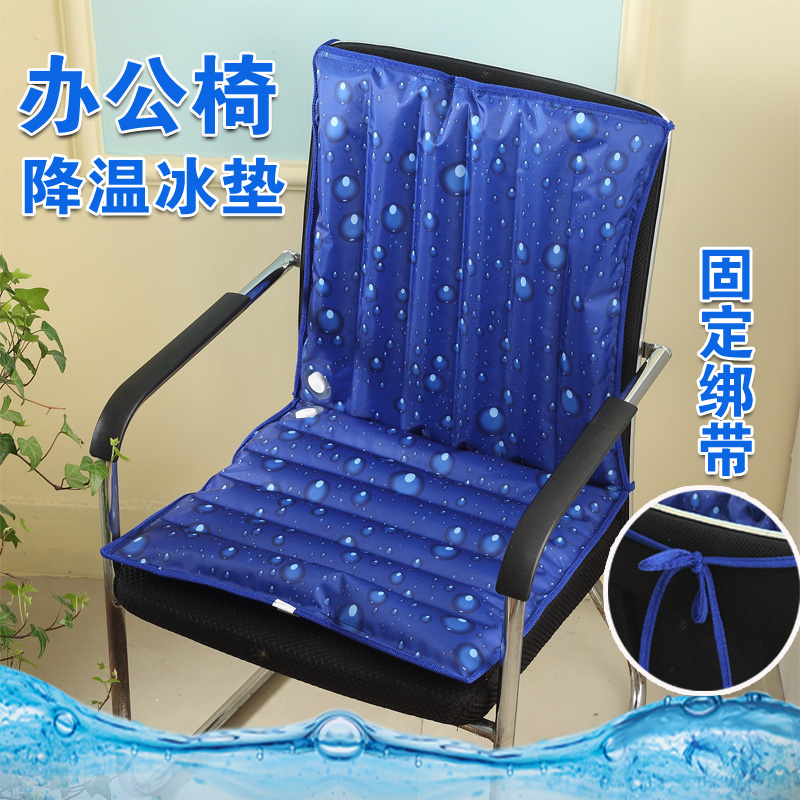 Ice Mat Cushion Summer Office Seat Integrated Ice Cushion Cooling Ice Bag Ice Cool Car Backrest Water Bag Water Cool Cushion