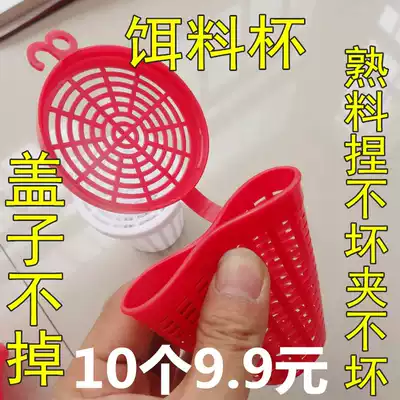 Bait cup clinker shrimp cage Crab cage Eel loach earthworm box Bait cage Bait cup ball plastic bait spreader