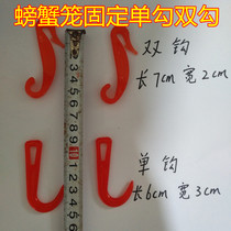 Plastic hook crab cage fixed hook plastic single double hook shrimp crab cage net Loach