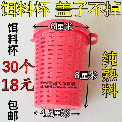 Cooked bait cup Bait box Shrimp cage Fishing net Bait bag Bait box Bait ball Bait box Bait cup