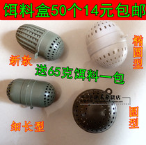 Bait ball bait ball earthworm box bait bag bait box bait box bait cage bait cage bait shrimp cage yellow eel cage fishing gear