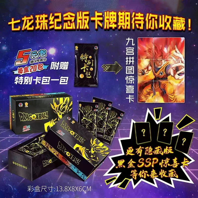 星图 Dragon Ball, cards, card