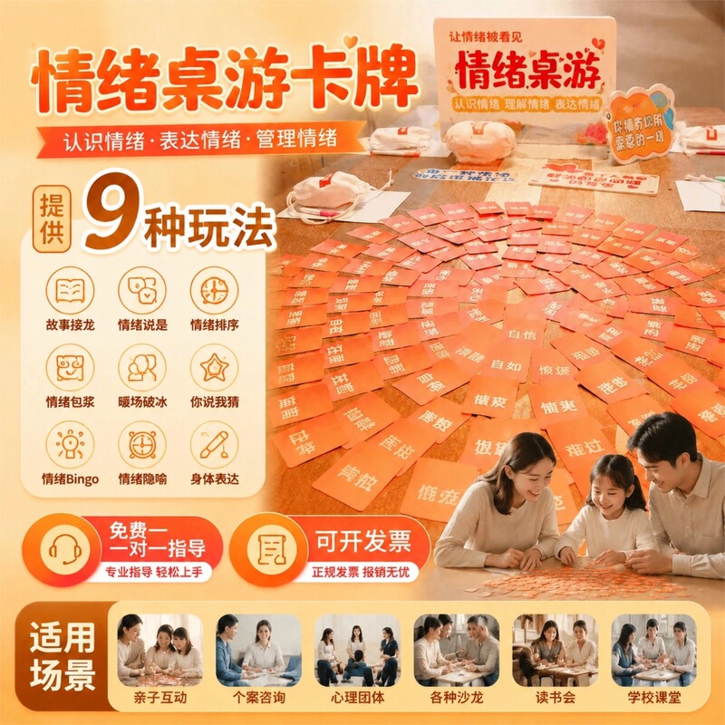 Emotional Cards, Emotional Board Game Cards, Healing Salon Activities, Psychological Group Counseling Tools, Family Games Emotional Cards, Emotional Board Game Cards, Healing Salon Activities, Psychological Group Counseling Tools, Family Games