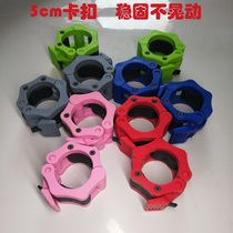 Pro 5cm Oars Clasp Quick Cut Barbell Safety Lock Nylon Clasp Dumbbell Barbell Sleeve Clip Tip