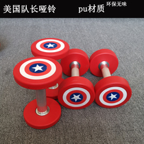 Captain America Dumbbell Set Home Fitness High-end PU Glue Mens Cast Iron Dumbbells for Gym