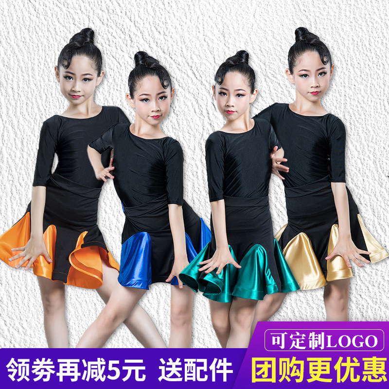 2022 Latin dance clothes summer new girl children's performance competition examination dance practice clothes professional Latin dance skirt