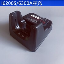 i6200S i6300A charging base HBC6200 seat charging HBL6200 Yunda Express Ba Gun Charger Charger