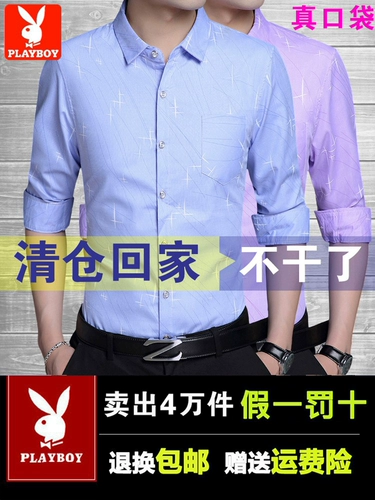 Playboy, демисезонный лонгслив, рубашка для отдыха, свободный крой