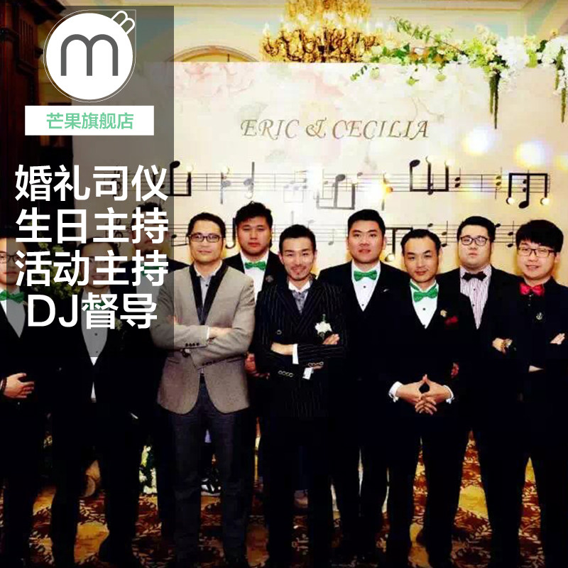 Shanghai Wedding Celebrant Wedding Services Wedding Celebrant Wedding Celebrant Wedding Emcee Event Emcee