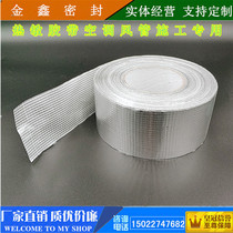 High temperature resistant thermal tape Glass fiber tape Air duct mesh Aluminum foil tape Heat resistant tape Pressure sensitive tape