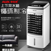 Oaks Add Ice Block Air Conditioning Fan Home Style Cold And Hot Fan Kitchen No Leafs Living-room Vertical Single Cold Movement