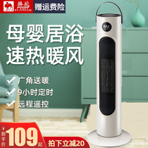 Winter Bath Bathroom Warming Theorizer Baby Bath Vertical Warm Air Blower Small Office Heating Sleeper Heat