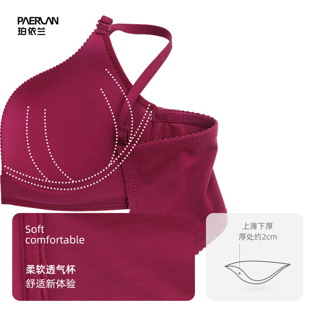 Poylan Wireless Brushed underwear ແມ່ຍິງເຕົ້ານົມຂະຫນາດນ້ອຍສາມາດປັບໄດ້ one-piece Seamless Top-Up Anti-sagging Bra