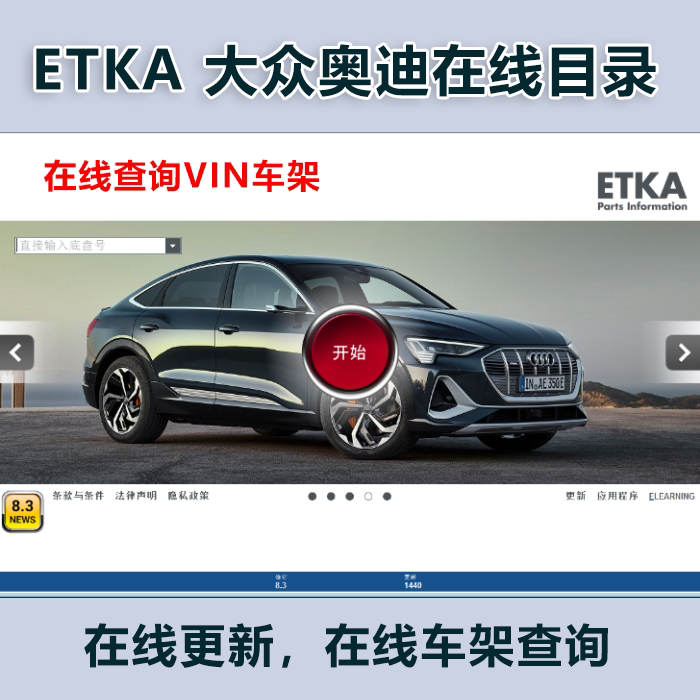 September 2026 Etka 8.6 Parts Catalog for Volkswagen, Audi, Skoda, Lavida Pro September 2026 Etka 8.6 Parts Catalog for Volkswagen, Audi, Skoda, Lavida Pro
