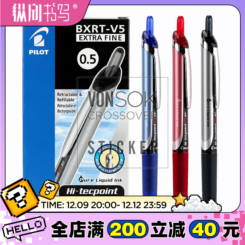 Japan Pilot Blot BXRT-V5 Colour medium pen 0 5 students sign water pen suit with black press-Taobao