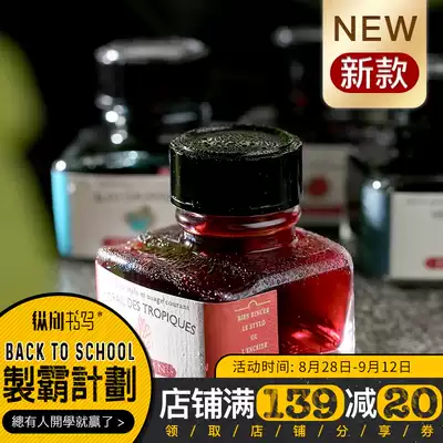 Longitudinal writing French Jane Hepburn j herbin students use pen non-carbon color ink 30ml retro ink