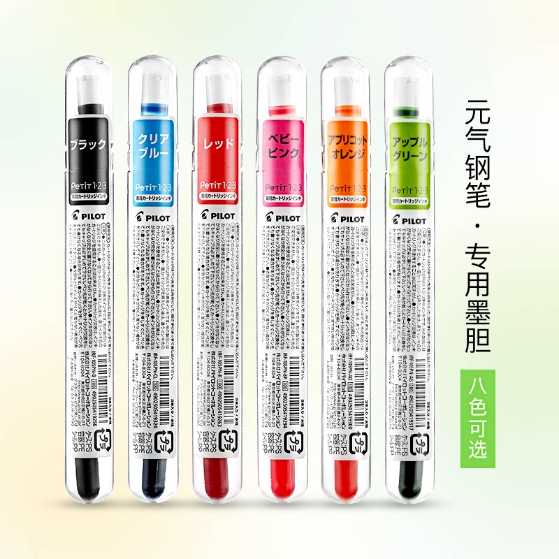 Japan PILOT IRF color ink bile pen series matching ink bile 3