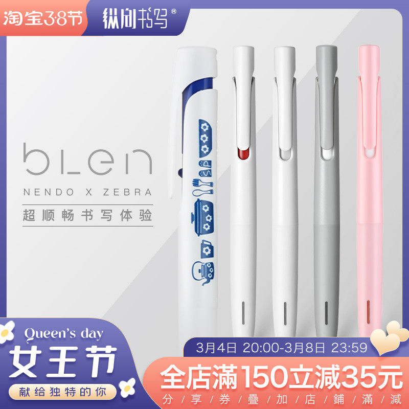 Longitudinal writing Japan zebra zebra blend Conan limited stationery Bas88 ballpoint pen 0.7 neutral pen 0.5