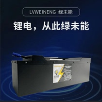 Green is not suitable for No.9 electric vehicle lithium battery MZmix NZmix FZmix F30C FMIX straight up