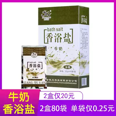 Bagged milk bath salt scrub, scrub, soak, bath, bath, foot bath, exfoliation, sterilization, full body, body rejuvenation