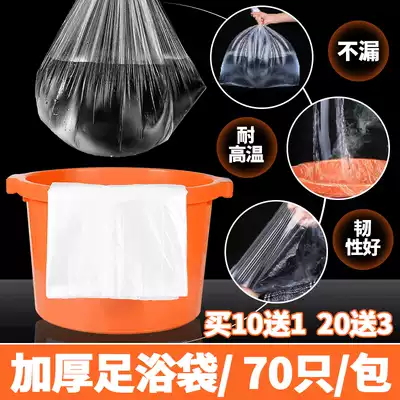 Thickened disposable plastic foot bath bag Foot bath foot bath bag foot therapy foot basin wooden bucket bag special cover film foot bath bucket cover