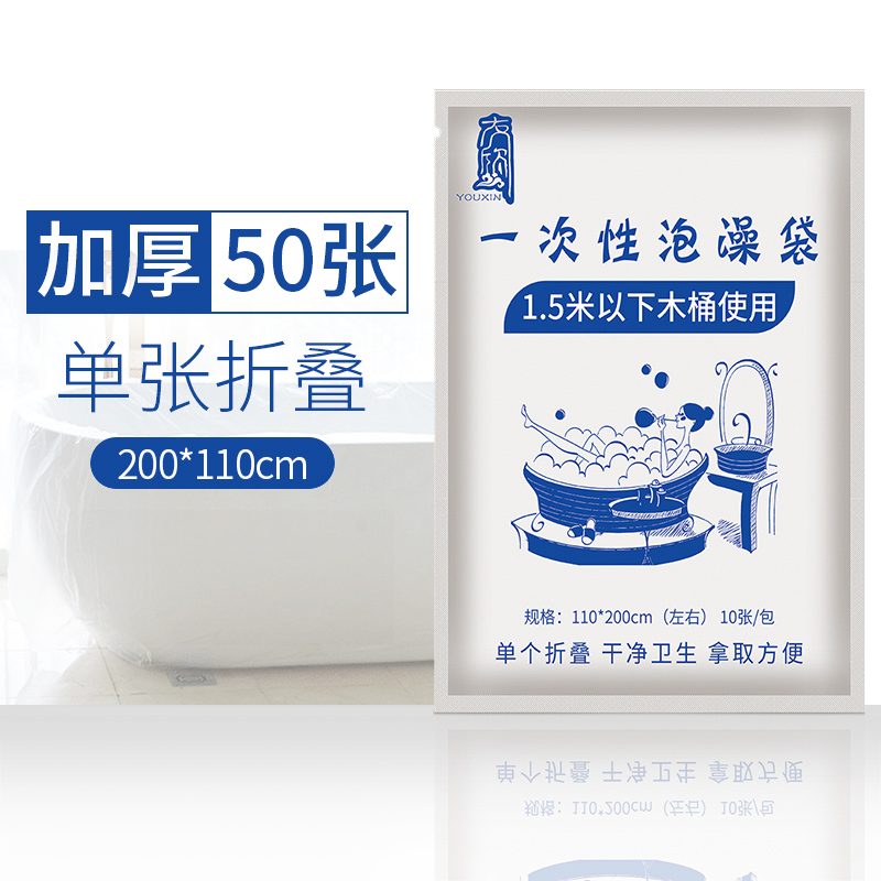 Thick-large disposable plastic bath bag Bath Bag Bag Bag Bag Bath Bath for adult travel