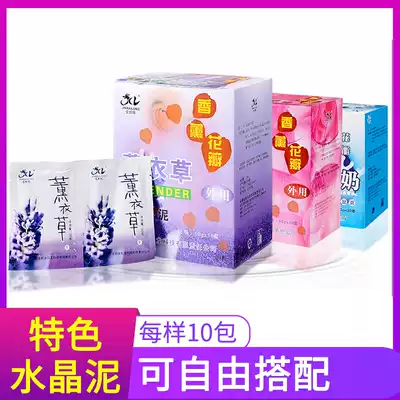 Aromatherapy rose milk foot powder women's foot puree rose fragrance lavender Crystal mud wash foot mud moisturizing moisturizing