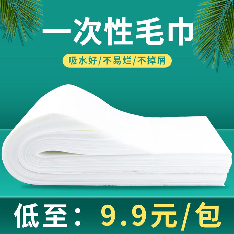 Disposable towel foot bath rub foot paper unwoven wood pulp washed feet Absorbent Towel Beauty Beauty Nail pedicure Pedicure