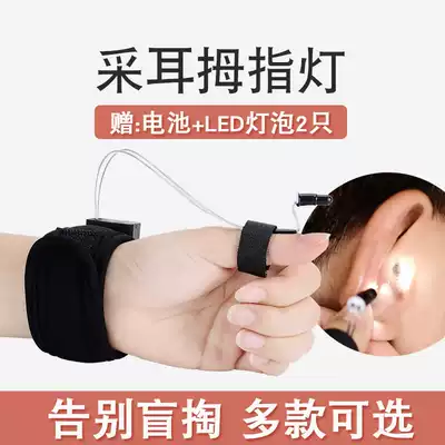 Visible ear picking Peacock goose feather digging earwax spoon digging ear artifact tool set box box head hand thumb light tweezers