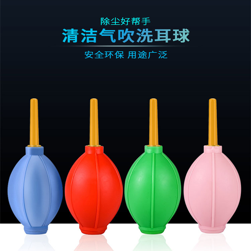 Pick-ear-ball-blown balloon washball Silicone Gel Suction Ear-ear Multi-meat Plant Computer Dusting Cleaning Tool-Taobao