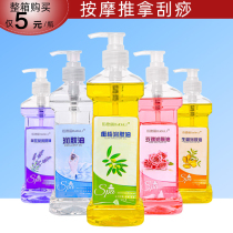 Body massage essential oil Tong Jing Luo rose Whole body spa Scraping massage oil Beauty salon tasteless emollient oil