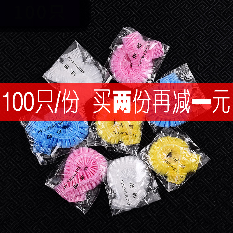 Thickened Disposable Bath Cap Travel Hotel Bath Waterproof Shower shower Anti-smoke Kitchen Dye Hair Headgear Long Hair Hat
