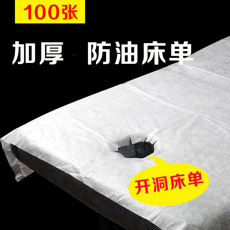 Wash - free single beauty salon 100 waterproof oil - resistant beauty beds Massage bed specially thickened non - woven belt holes