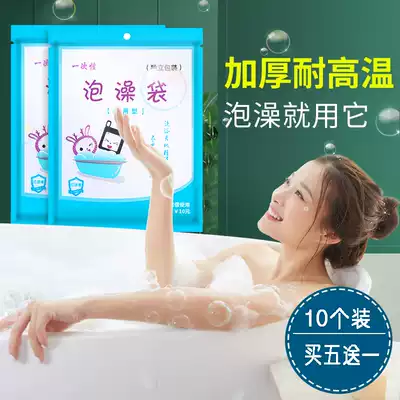 Thickened super large disposable plastic bath bag Bucket bag bath bag Bath hotel hotel bathtub film set Travel