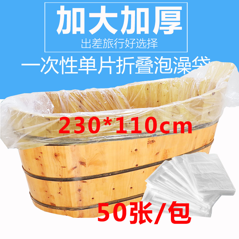Thick-large disposable plastic bath bag Bath Bag Bag Bag Bag Bath Bath for adult travel