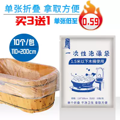Thickened large disposable plastic bath bag bathing bag bathing bag Hotel hotel bathtub bag membrane sleeve bag travel