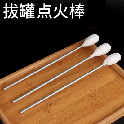 Beauty salon massage shop cupping special ignition rod cupping tool Cotton swab torch extended handle igniter