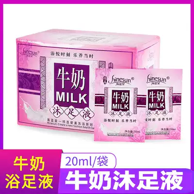 Milk foot soak liquid bag Foot bath Foot massage Foot wash Manicure Foot bath emollient horny exfoliating chicken skin medicine bag