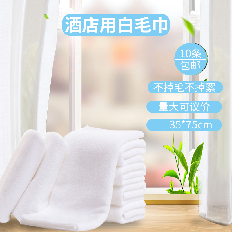 Full cotton towel T C blended bath towel Hotel Star hotel special white beauty salon water absorption thickening and quick drying