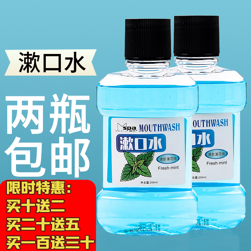 Mouthwash Breath Breath Fresh portable gums Care Oral to mouth Stench Odor anti-tooth Antibacterial pasteurization