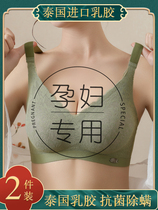 Maternity underwear Womens pregnancy special comfortable non-rimmed gathered anti-sagging early and middle pregnancy bra Thin bra