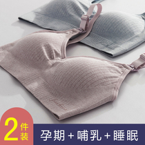 Nursing underwear Pure cotton feeding special cover for women comfortable gathering anti-sagging pregnant women bra Pregnancy thin summer