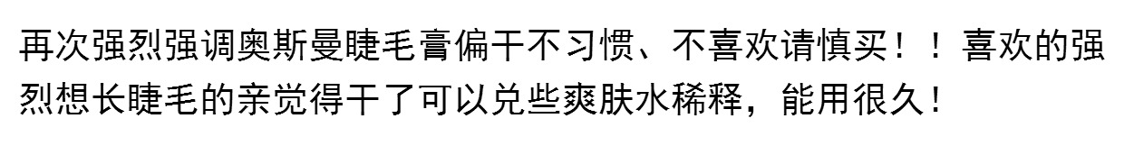 Tân Cương Osman mascara chính hãng Usma cỏ dài lông mi dày tăng trưởng lỏng chất lỏng tăng trưởng kem không nở mascara perfect diary