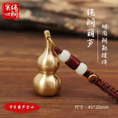 Copper gourd tire hair pendant open cover hollow keychain Car pendant pieces pure copper ornaments open the town to open the evil home decoration